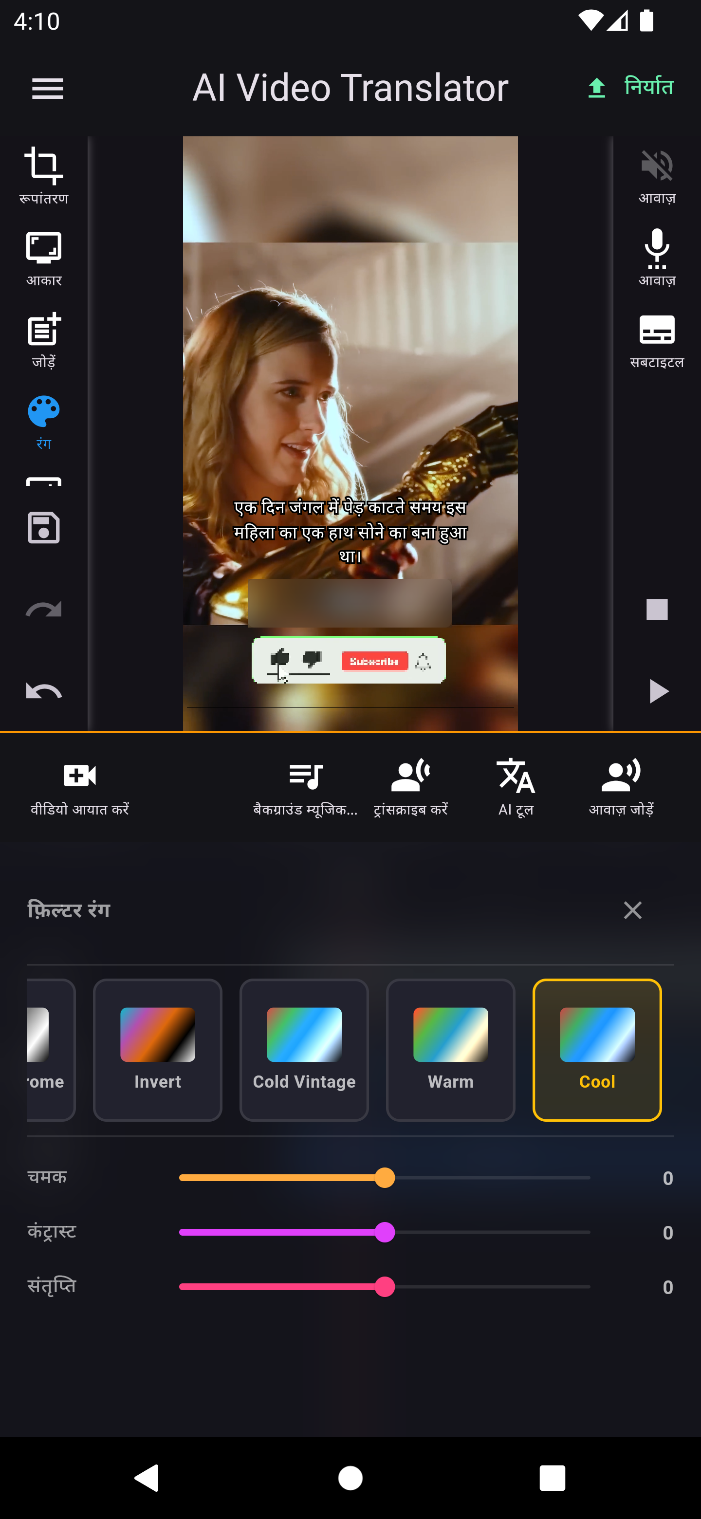 AI Video Translator editor screenshot